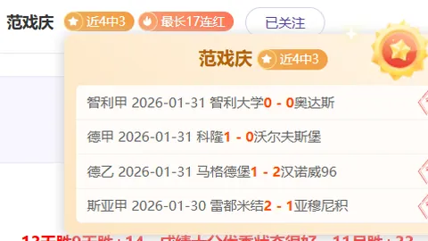 徐阳深入剖析：中国队18强赛制胜进球瞬间